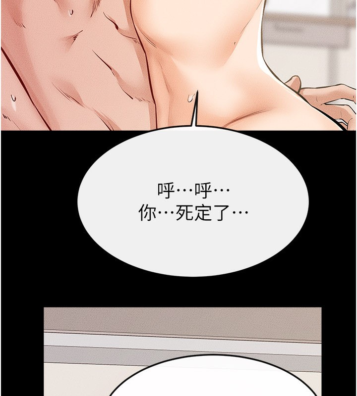 第96话-我才能让他射这么多♥