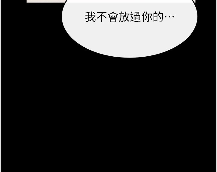 第96话-我才能让他射这么多♥