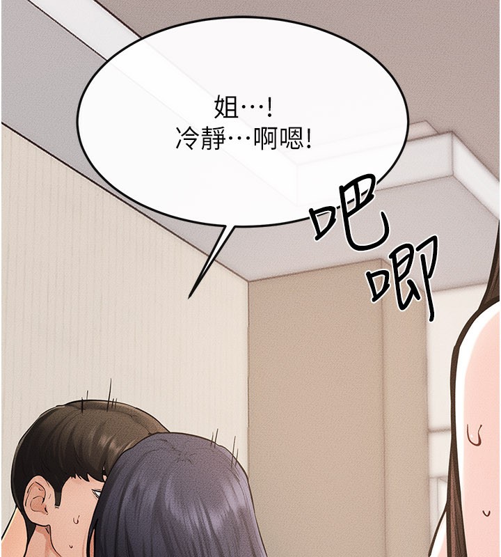 第96话-我才能让他射这么多♥