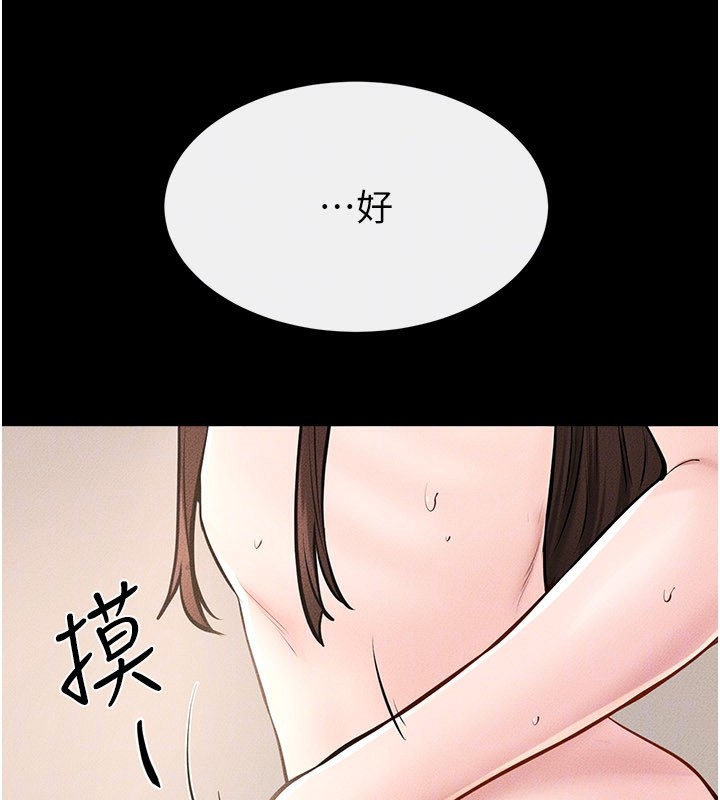 第96话-我才能让他射这么多♥