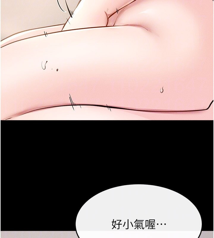 第96话-我才能让他射这么多♥