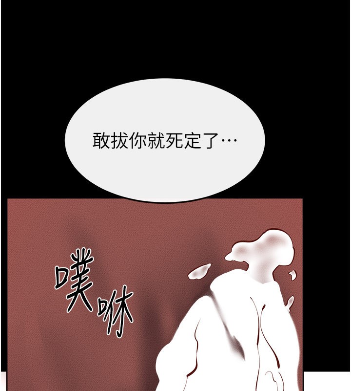 第96话-我才能让他射这么多♥