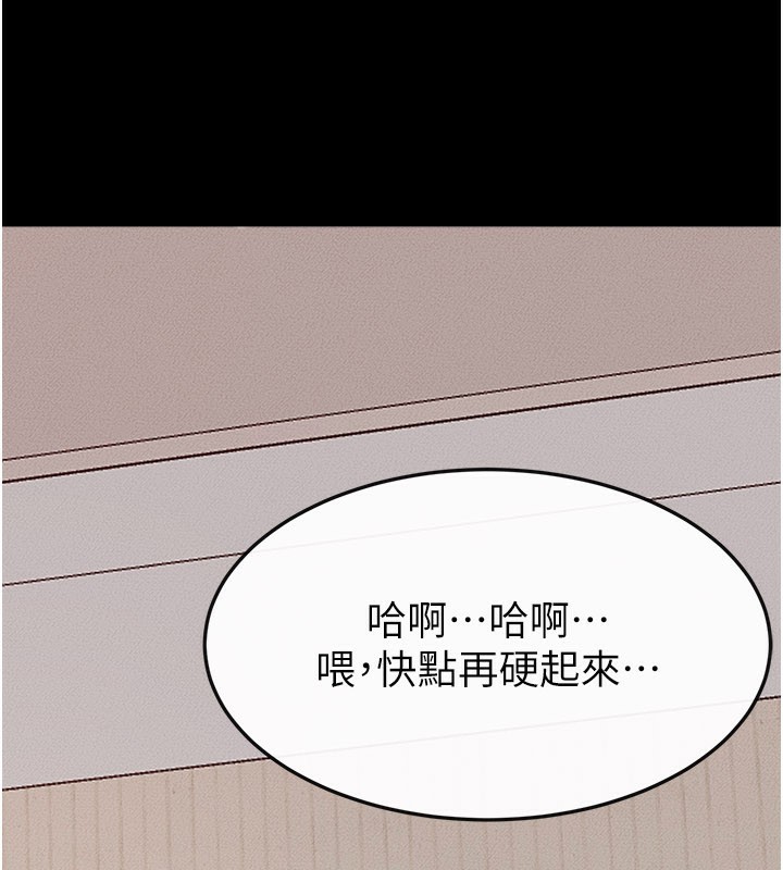第96话-我才能让他射这么多♥