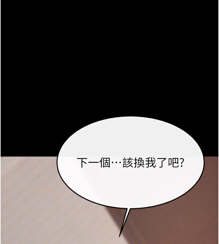 第96话-我才能让他射这么多♥