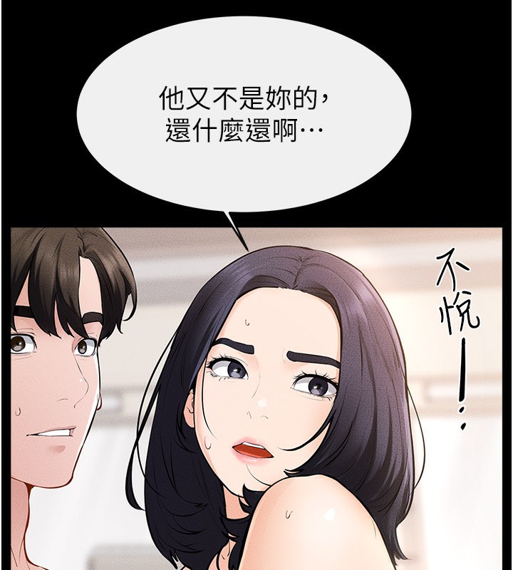 第96话-我才能让他射这么多♥