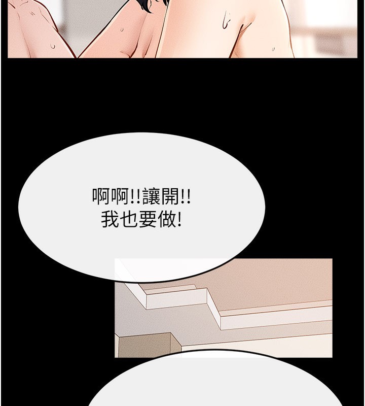 第96话-我才能让他射这么多♥