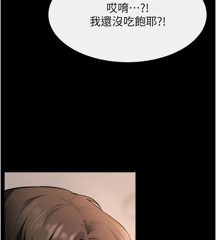 第96话-我才能让他射这么多♥