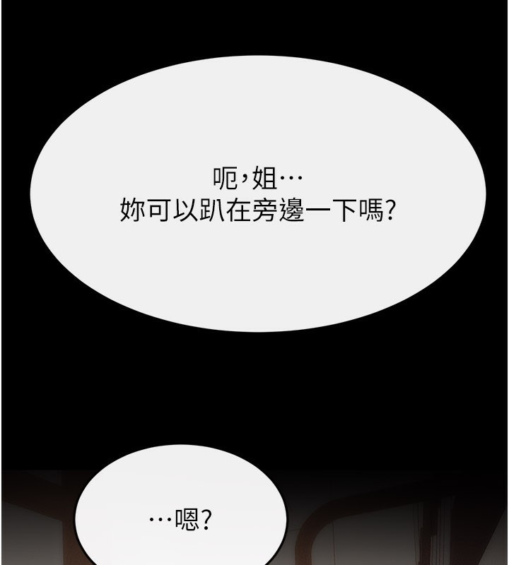 第96话-我才能让他射这么多♥