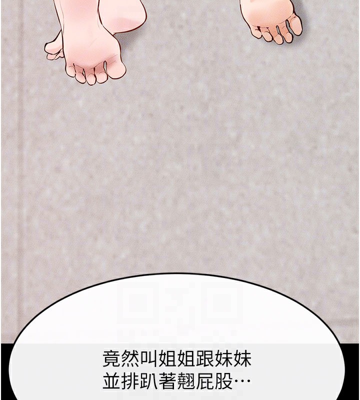 第96话-我才能让他射这么多♥