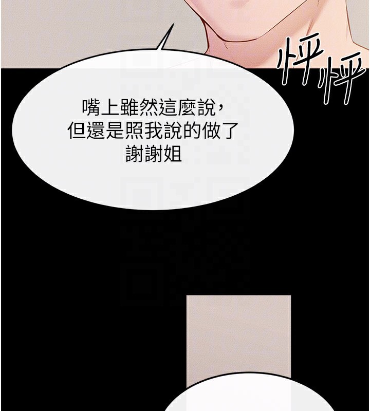 第96话-我才能让他射这么多♥