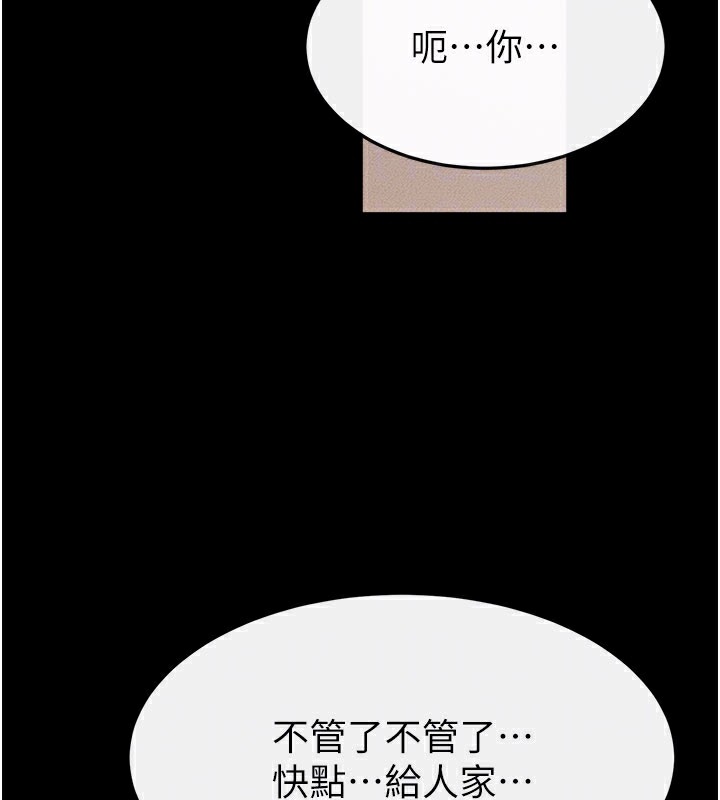 第96话-我才能让他射这么多♥