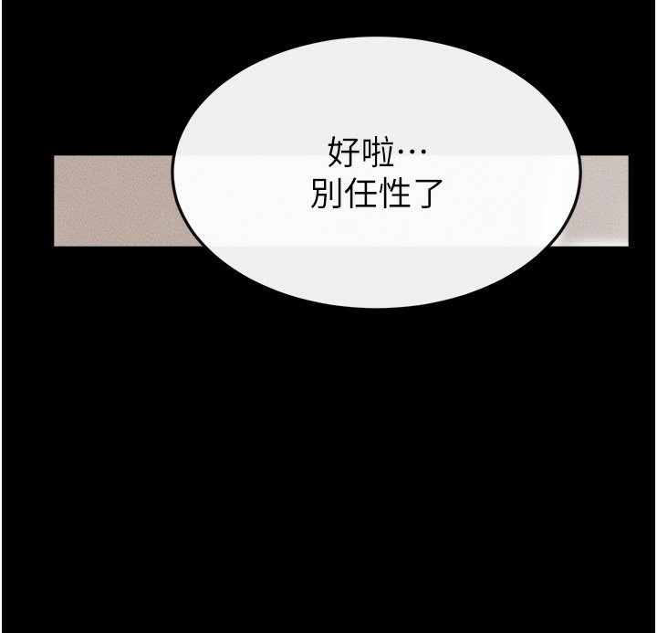 第96话-我才能让他射这么多♥