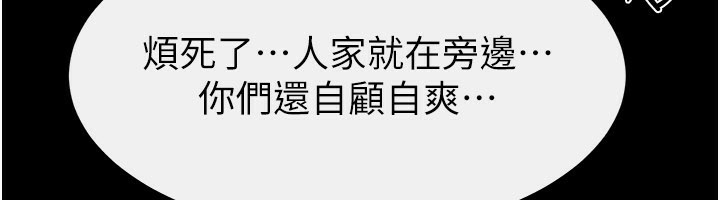 第96话-我才能让他射这么多♥