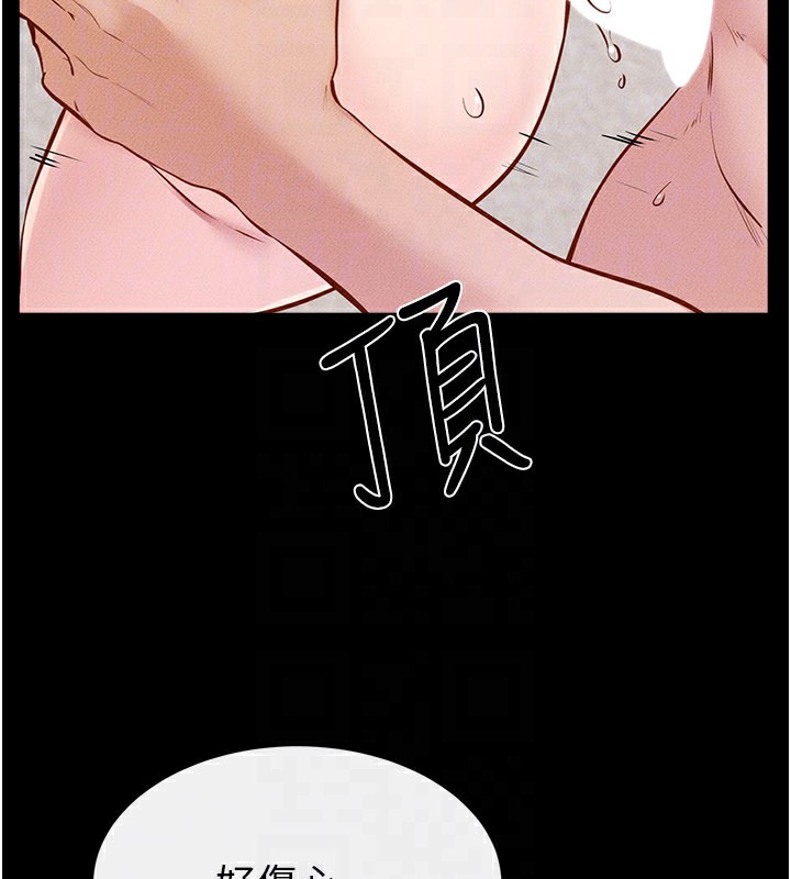 第96话-我才能让他射这么多♥