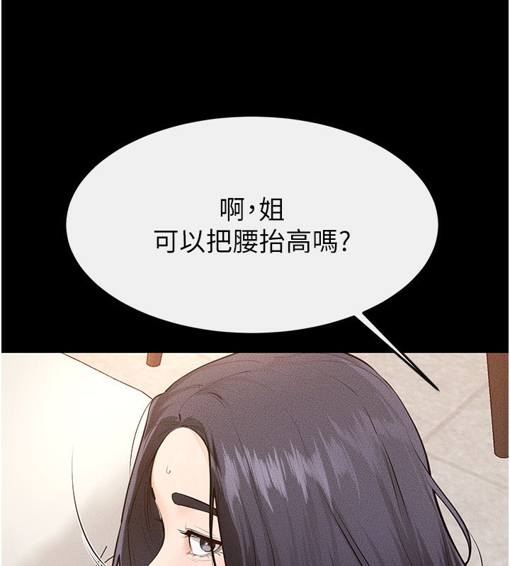 第96话-我才能让他射这么多♥