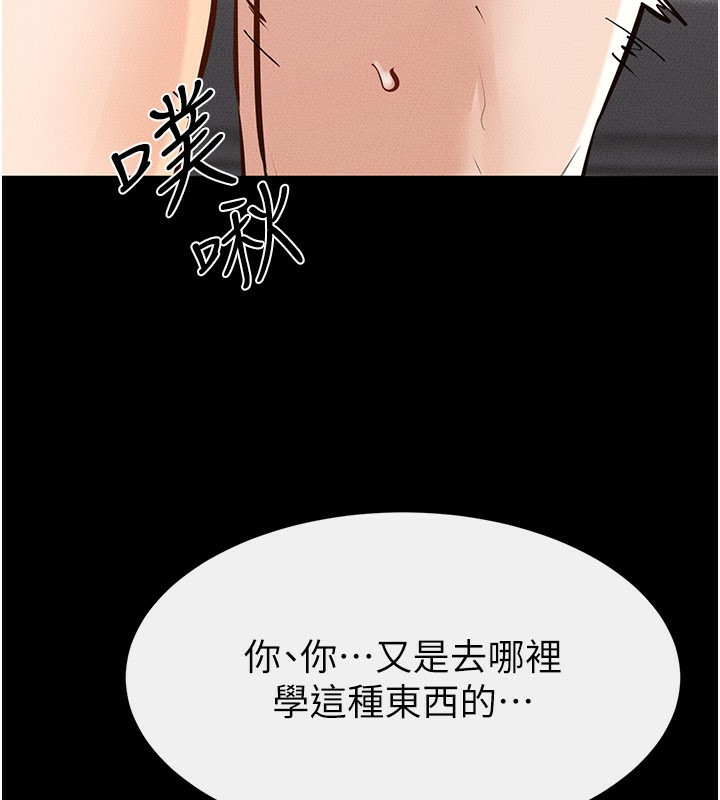 第96话-我才能让他射这么多♥