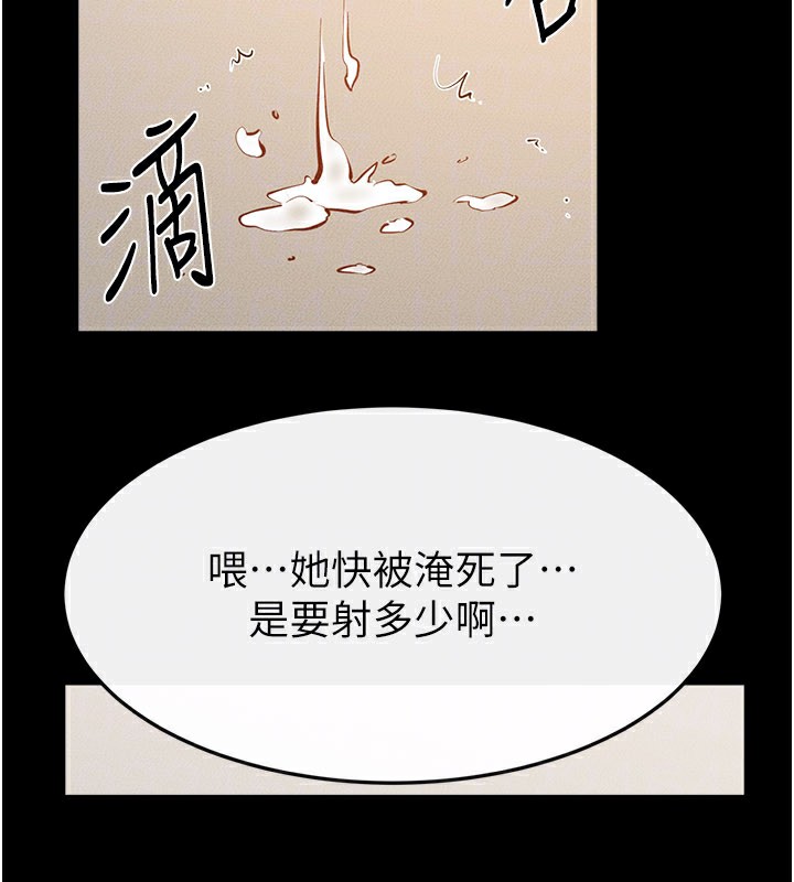 第96话-我才能让他射这么多♥