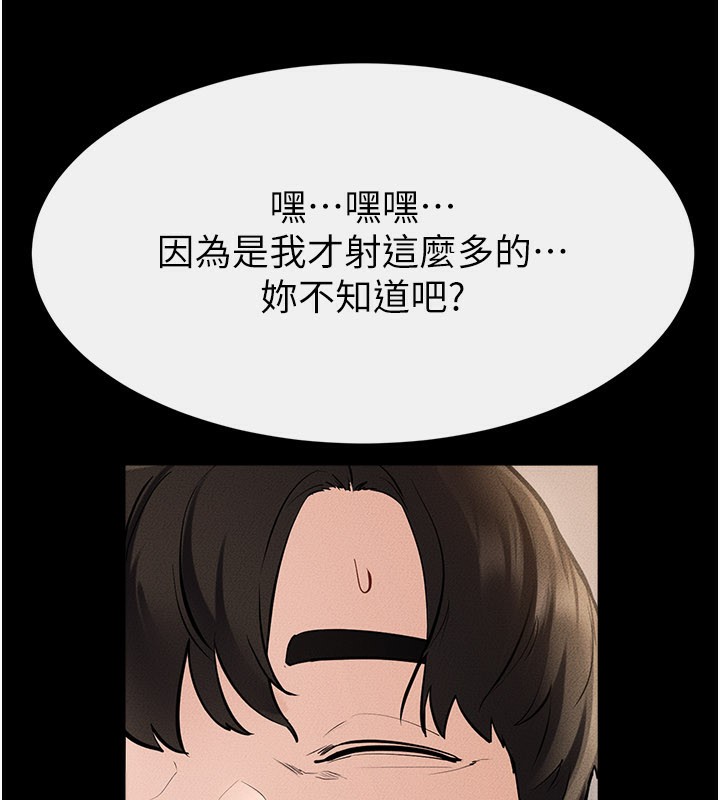 第96话-我才能让他射这么多♥