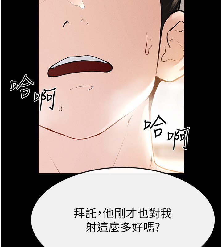 第96话-我才能让他射这么多♥