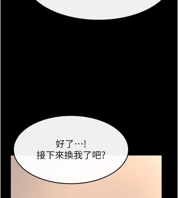 第96话-我才能让他射这么多♥