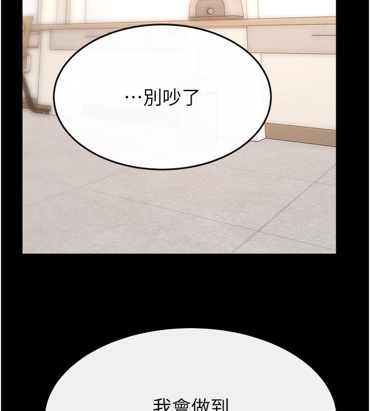 第96话-我才能让他射这么多♥