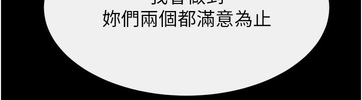 第96话-我才能让他射这么多♥