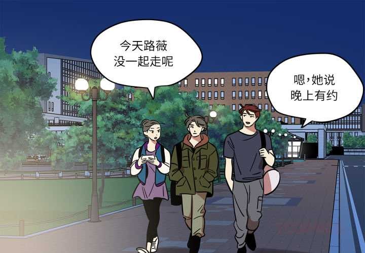 雪人 第29话 第1页