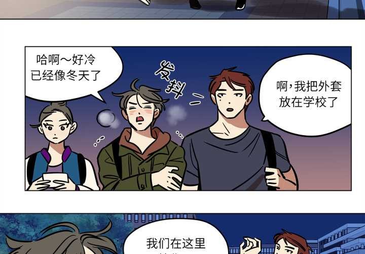 雪人 第29话 第2页