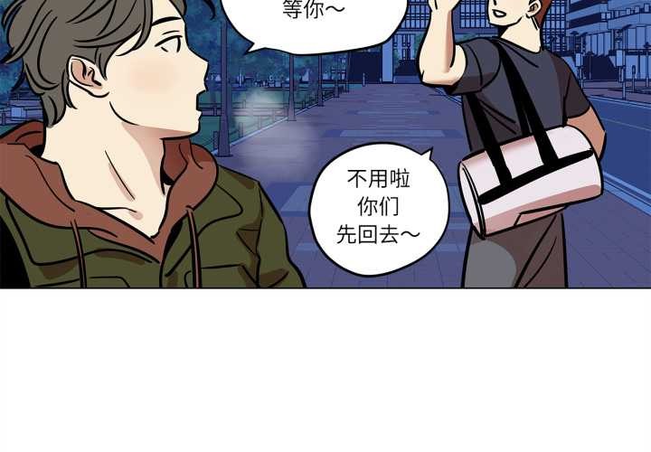 雪人 第29话 第3页