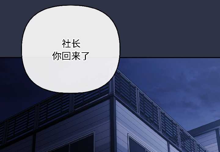 愛上你也好 第40话 第2页