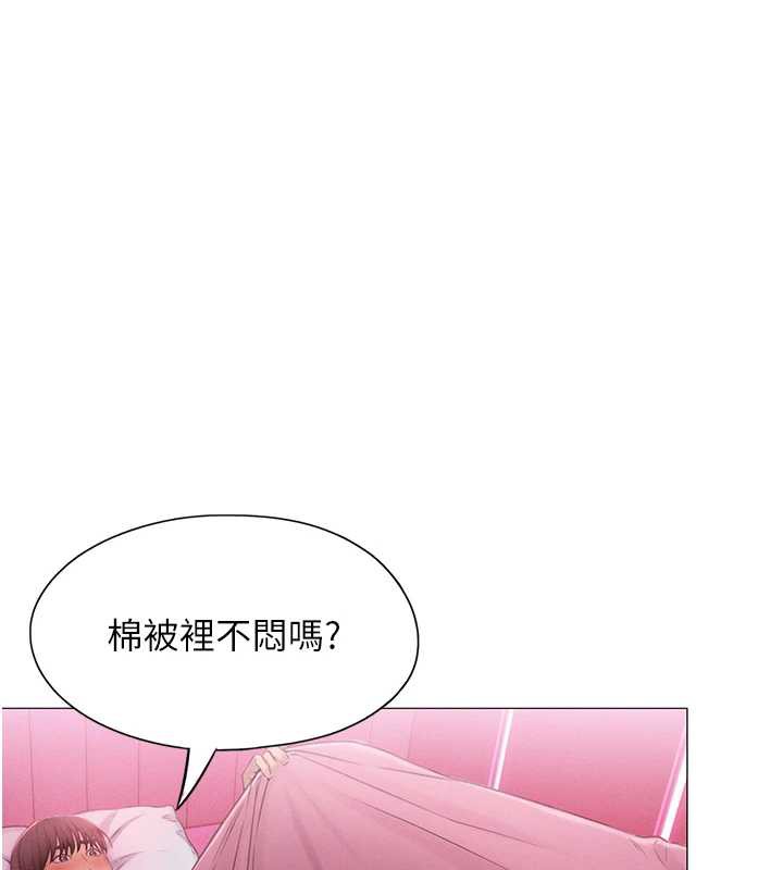 第45话-我来让妳有感觉