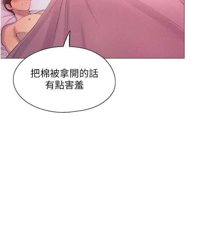 第45话-我来让妳有感觉