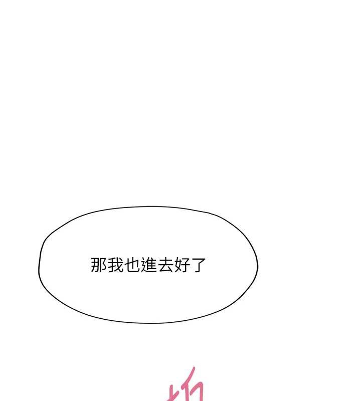 第45话-我来让妳有感觉