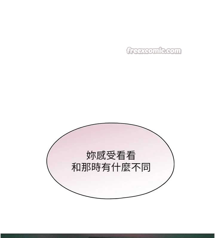 第45话-我来让妳有感觉