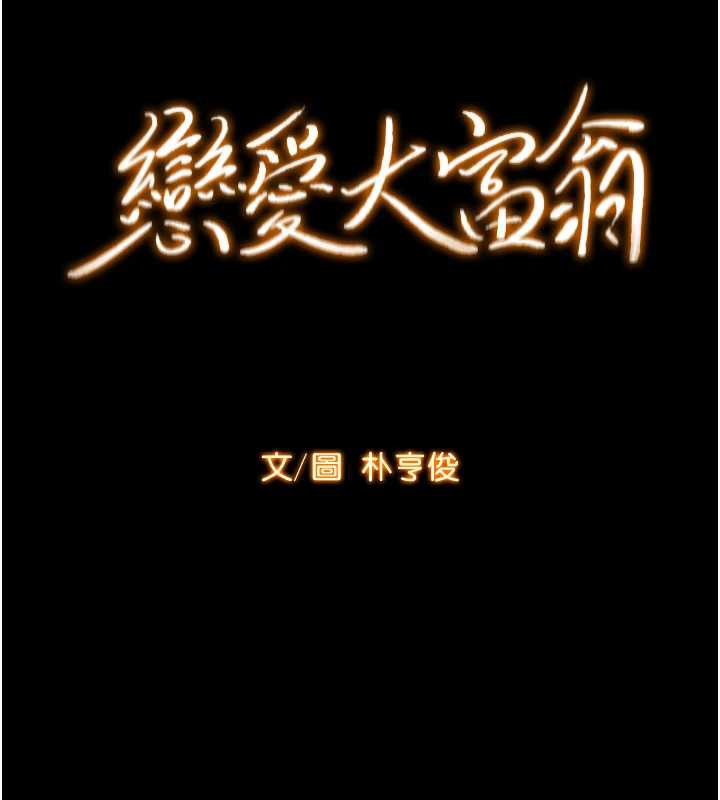 第45话-我来让妳有感觉