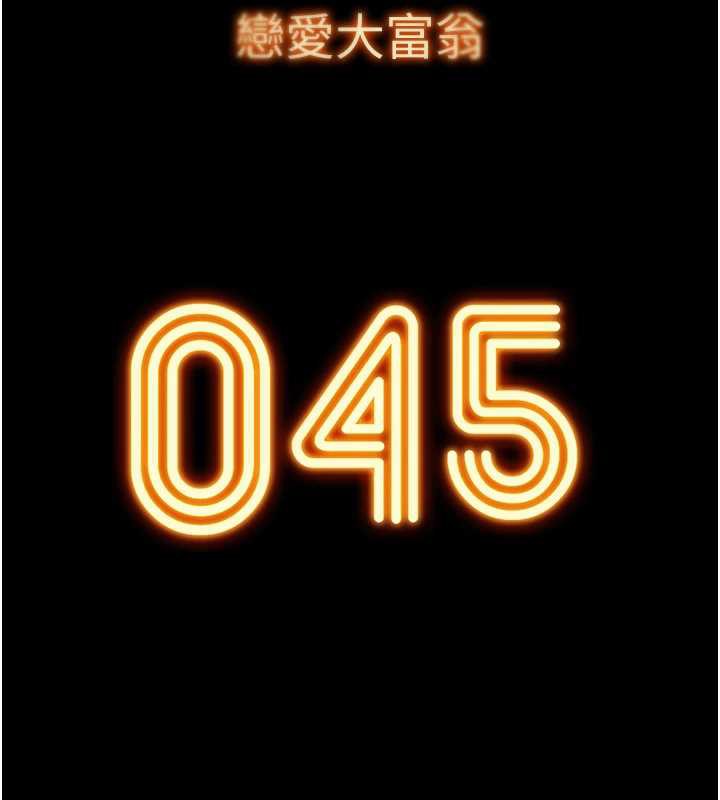 第45话-我来让妳有感觉