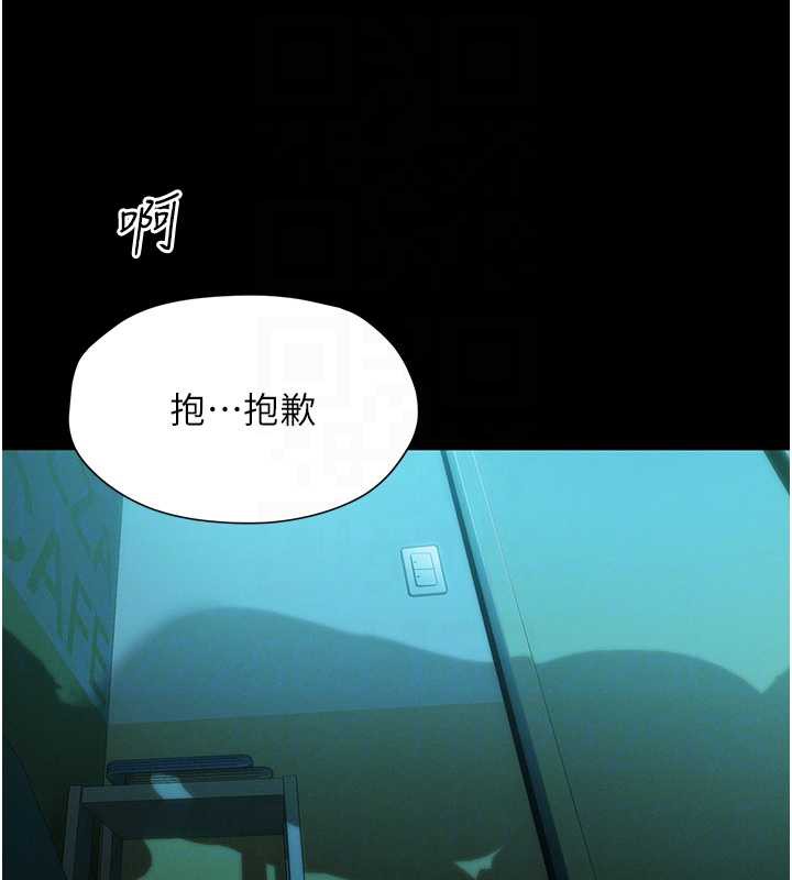 第45话-我来让妳有感觉
