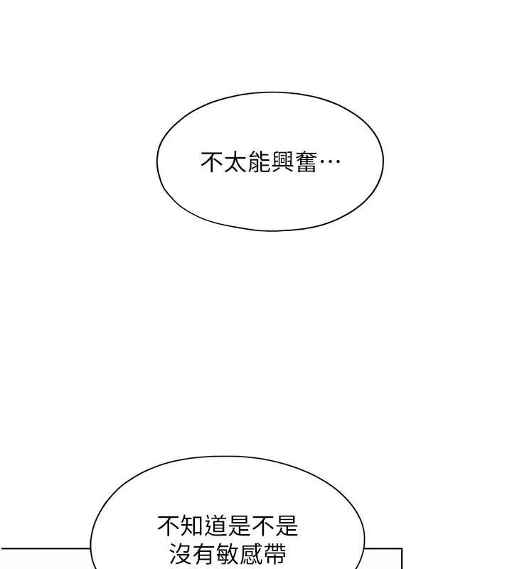 第45话-我来让妳有感觉
