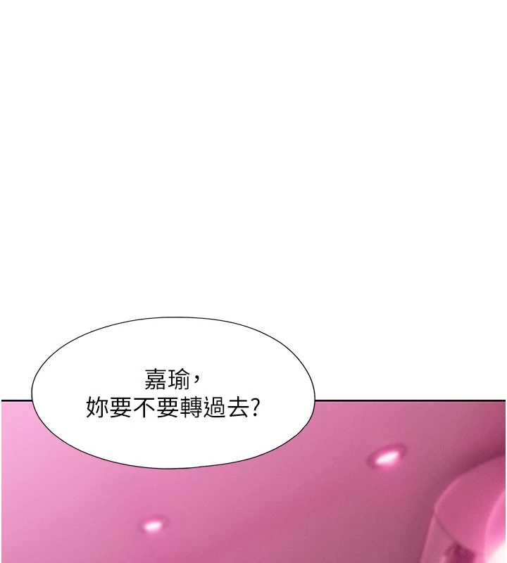 第45话-我来让妳有感觉