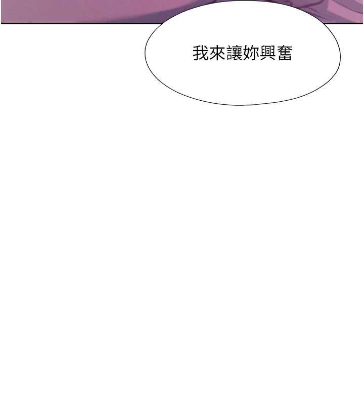 第45话-我来让妳有感觉