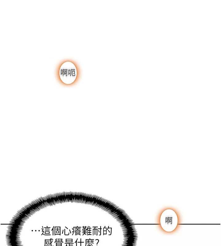 第45话-我来让妳有感觉