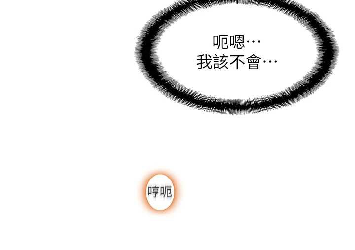 第45话-我来让妳有感觉