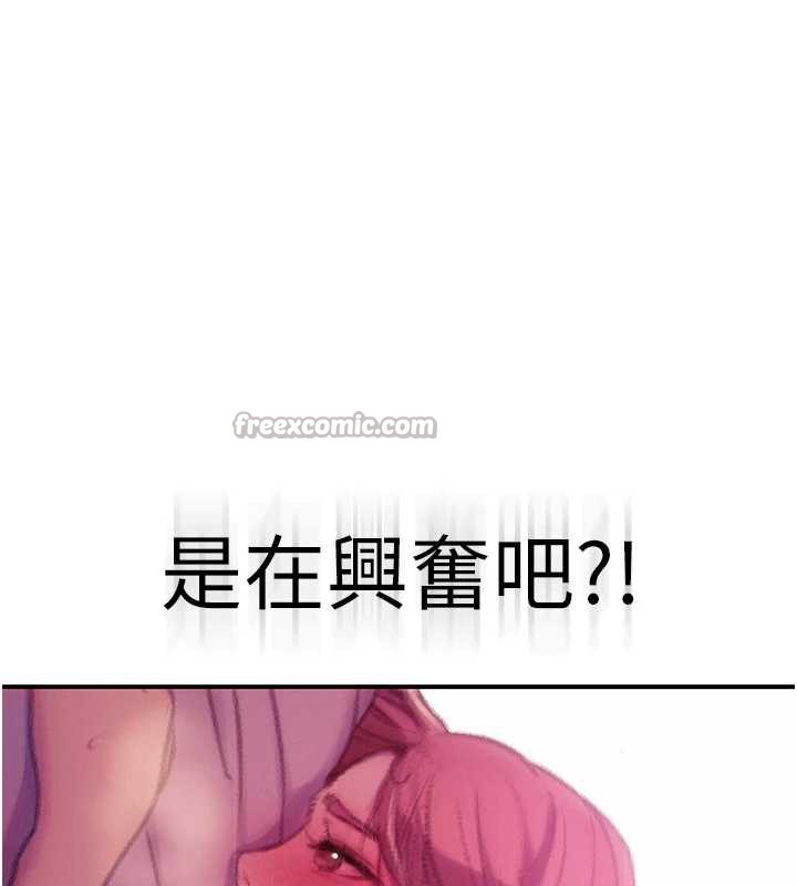 第45话-我来让妳有感觉
