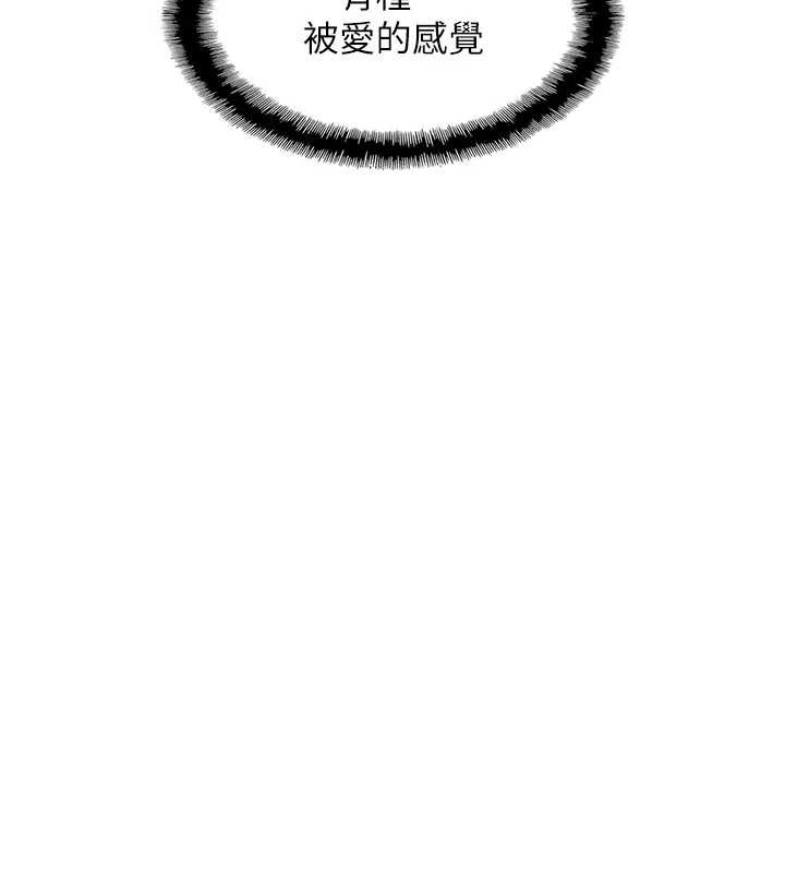 第45话-我来让妳有感觉