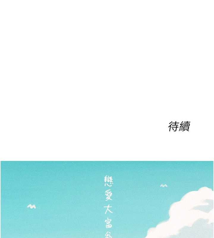第45话-我来让妳有感觉