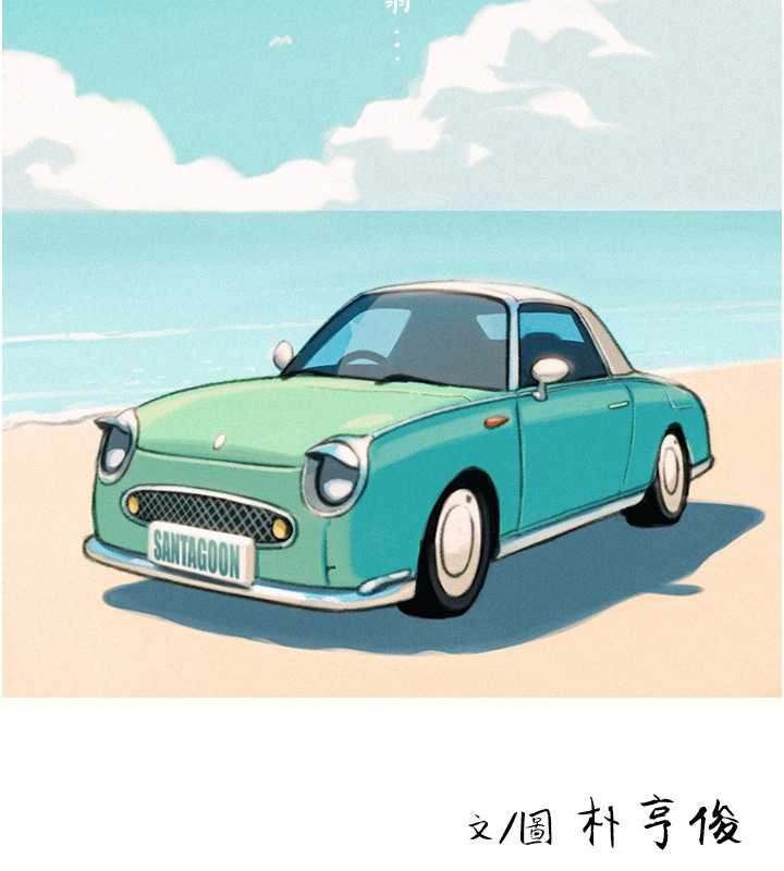 第45话-我来让妳有感觉