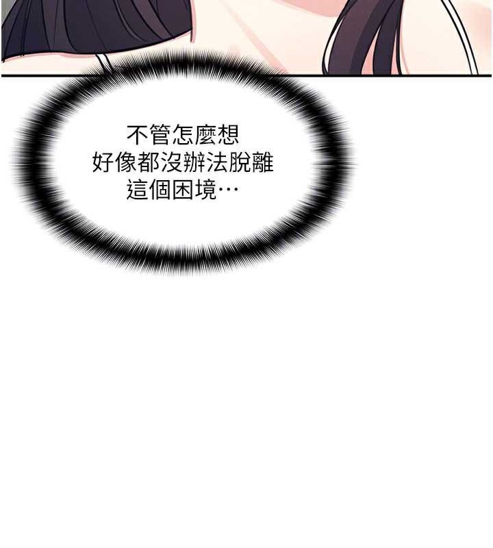 第13话-和学生们在校内3P