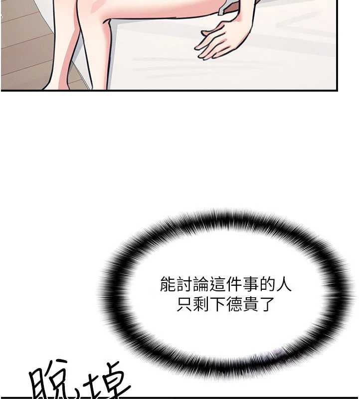 第13话-和学生们在校内3P