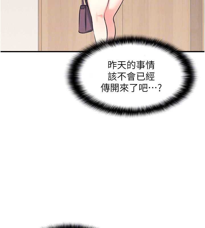 第13话-和学生们在校内3P