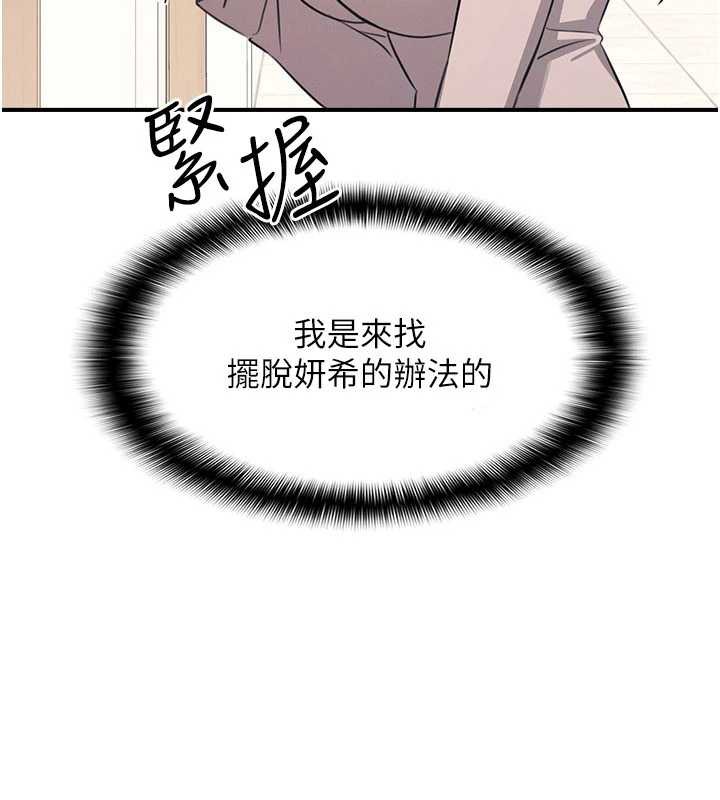 第13话-和学生们在校内3P